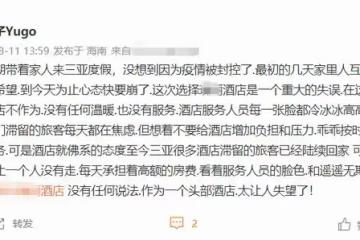 吳啟華前妻滯留三亞,發文大罵酒店服務態度差!一晚房費3千多元