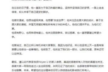 29歲青年藝術家李浩賢猝死！因長期疲勞工作所致，現已入土為安