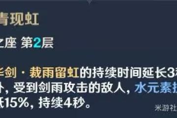 《原神》行秋隊伍搭配及裝備推薦