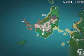 《原神》離島之路任務完成方法介紹 離島之路任務怎麼觸發