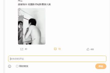 馬思純張哲軒官宣戀情 曬出沒穿上衣照片辣眼睛