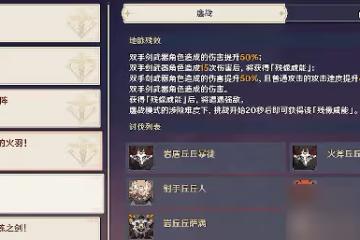 原神2.8殘像暗戰活動第五天該怎麼打
