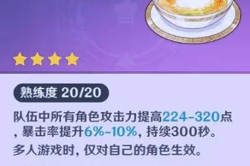 《原神》鳥蛋高效收集路線推薦 鳥蛋在哪裡收集