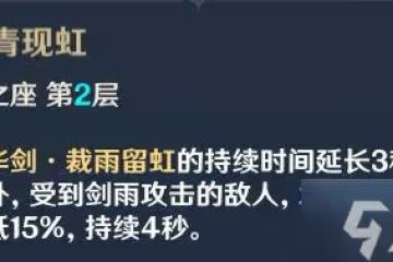 《原神》行秋隊伍搭配及裝備推薦 行秋怎麼培養
