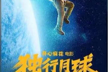 同樣是沈騰出演的男主角,夏洛和獨孤月差別咋這麼大呢