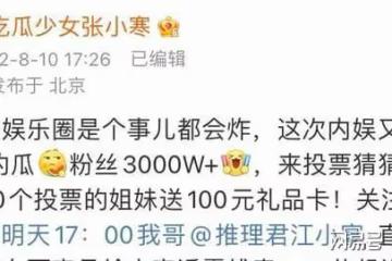 5000萬頂流瓜排除楊洋,網友從發文者帳號找端倪,指向楊紫