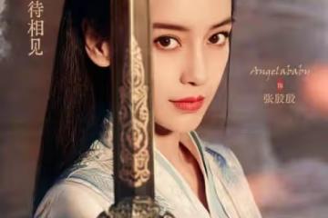 Angelababy手中的劍，是《劍俠世界3》心懷武俠未曾泯滅的偏執