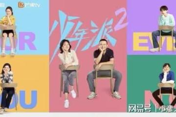收視份額超2%不容小覷，於一眾大劇中殺出重圍，趙今麥又打出王炸