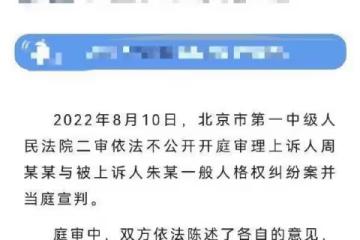 朱軍二審仍被判無罪，贏了官司輸了事業，影后疑發文諷刺