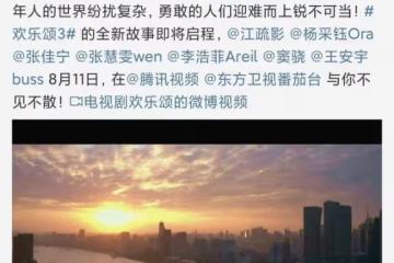 《歡樂頌3》什麼時候播出?新五美開啟全新故事,台詞比前2部扎心