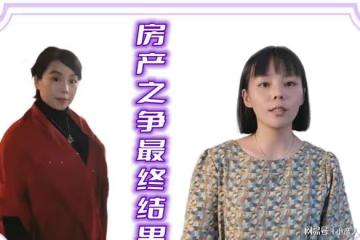 許敏九江房兩清，熊磊未得房，董稱姚威身價5000萬，字母背景曝光