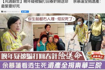周潤發後又一明星宣布死後捐獻全部財產！82歲無兒女骨灰將撒花園