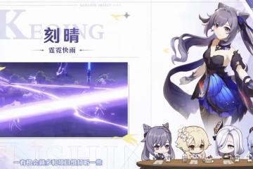 「原神璃月雅集」重磅來襲，70分鐘超長劇場，刻晴又要「上班」了