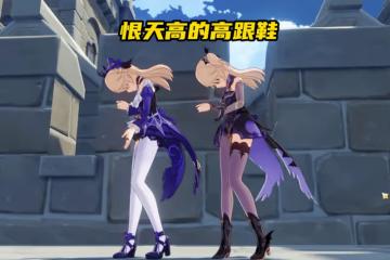 新皮膚皇女長高3cm?頭飾高跟鞋成增高神器,原神玩家:魈饞哭了