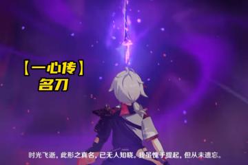原神:一個傳說任務體驗4把武器?萬葉小專武上線,特效直接畢業