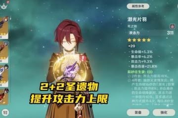 原神：一拳40萬？鹿野院上線第一天就「超神」，風系角色起飛了！