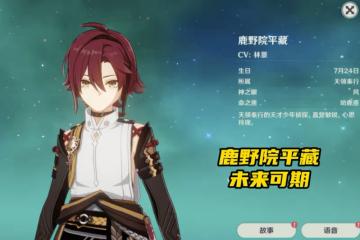 原神2.8祈願池：3位頂級四星+T0神器，堪稱平民福音！