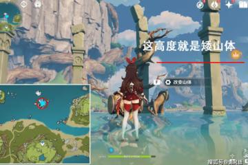 原神：破破島寶箱解謎，限時機關和關音律花攻略