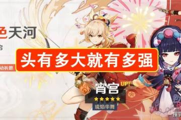原神：宵宮卡池角色分析，這四星角色質量也太高了吧！