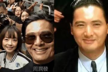 周潤發的人品怎麼樣?看他和魯豫的合照手在的位置,網友:真沒想到