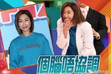 笨拙一面表露無遺!胡定欣反應慢腦筋唔靈活