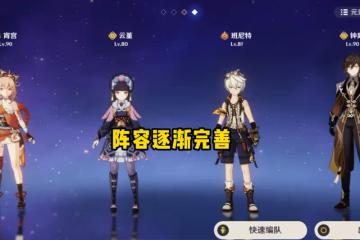 原神：宵宮成平民首選主C？畢業體系逐漸完善，尾箭6萬真的簡單！