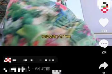 又一TVB花旦宣布離巢！結束雙方14年合作，或將前往內地發展