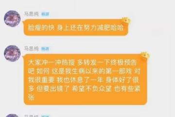 馬思純曬「照騙」，不知道的以為她真瘦了，與王俊凱拍吻戲引熱議