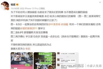 楊紫蛋糕事件後續，張小寒稱私信炸了，網友爆料狗仔找過楊紫兩次