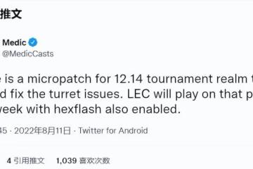 英雄聯盟：LEC和LCS迎來常規賽收官，修復海克斯閃現和防禦塔增傷