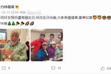 老戲骨80大壽眾星雲集，廖啟智61歲妻子笑容燦爛，已走出喪夫之痛