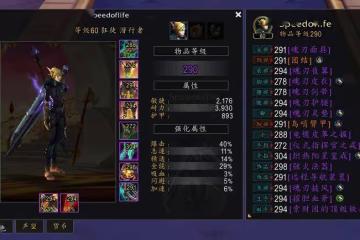 魔獸世界9.2:首周純集合石1915分 一點個人心得