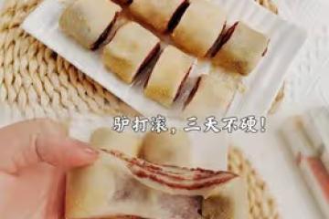 驢打滾，三天不硬！