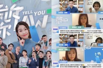 《告訴你LAW》收視創佳績　直播「法律諮詢室」為民眾解惑