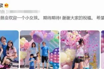 鍾嘉欣挺7個月孕肚辦派對！官宣三胎是女寶，51歲老公頭髮花白