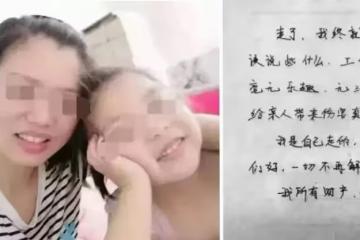 不堪重負!36歲女老師「帶女兒離開人間」遺書太心酸 網不捨:「以為是超人媽媽,其實早身心俱疲」