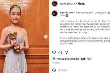 呂麗君女兒太優秀！國際芭蕾舞比賽奪金獎，19歲長得很像劉鑾雄