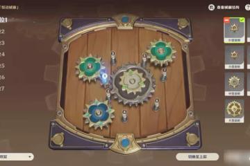 原神恆動械畫第二關攻略