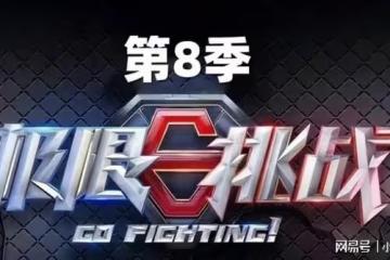 曝《極限挑戰》不尊重女性，節目組態度惡劣言語不善，當場驅趕