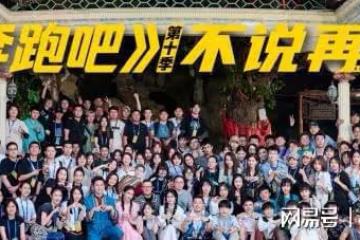 《奔跑吧》第十季收官之戰，三大美女齊聚一堂，簡直是顏狗的天堂