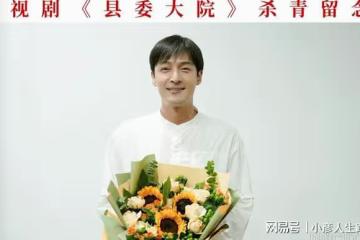 胡歌《縣委大院》什麼時候開播?梅長蘇「穿越」成梅曉歌