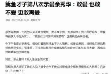 余秀華追求者第8次示愛:48歲仍是童男,曬3點稱比楊櫧策優秀