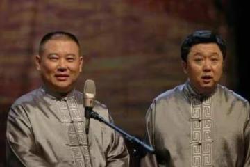 德雲社班主郭德綱曾說過，有三件事，差點把他和德雲社打趴下