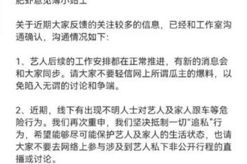 肖戰方否認戀情，卻和經紀人多次穿情侶裝，粉絲脫粉曝光更多細節