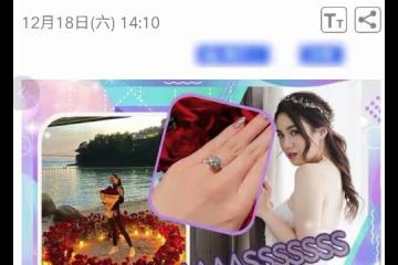 25歲港姐被求婚成功!鑽戒大到反光唯美浪漫,此前因失業被迫轉行