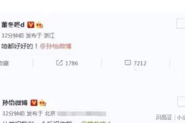 董子健與孫怡也離婚了:「從前祝我們,今後祝你我」