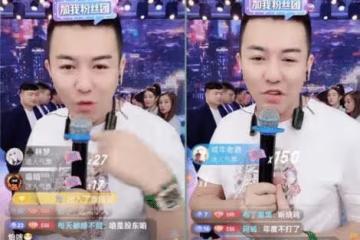 損失過億！【舞帝利哥】深夜開播，吐露心聲：【舞帝】早就該變賣