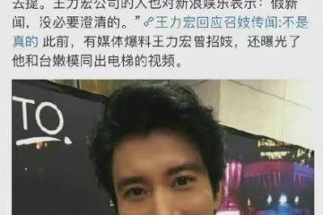 李靚蕾爆料王力宏劈腿出軌！網友挖出疑似某陳性男舞蹈老師
