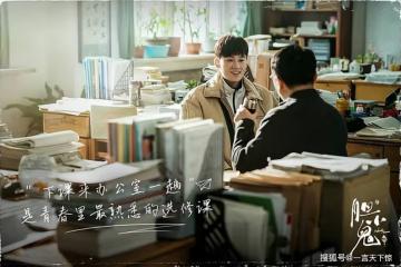 膽小鬼分集劇情介紹(第1- 16全集)大結局