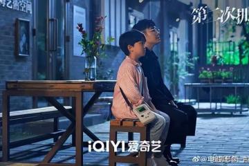 第二次擁抱第12集到第14集分集劇情介紹 第二次擁抱播出時間,幾點更新播出